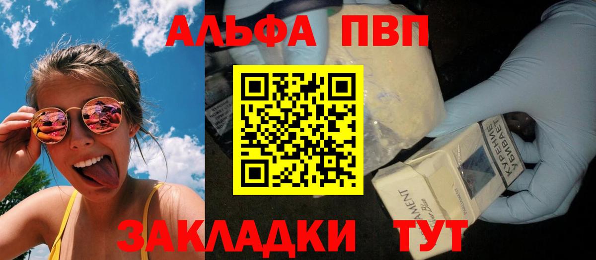 Альфа ПВП VHQ Всеволожск