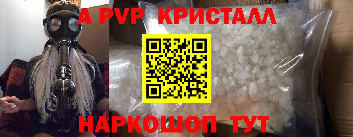 APVP СК КРИС  Alpha PVP кристаллы  Всеволожск  Альфа ПВП  Вход с VPN 