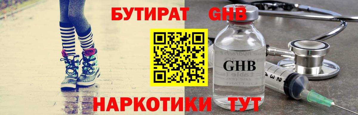 БУТИРАТ буратино Всеволожск