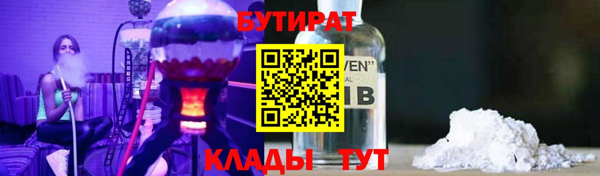 Бутират  Бутират оксана  Вход с VPN  Всеволожск 
