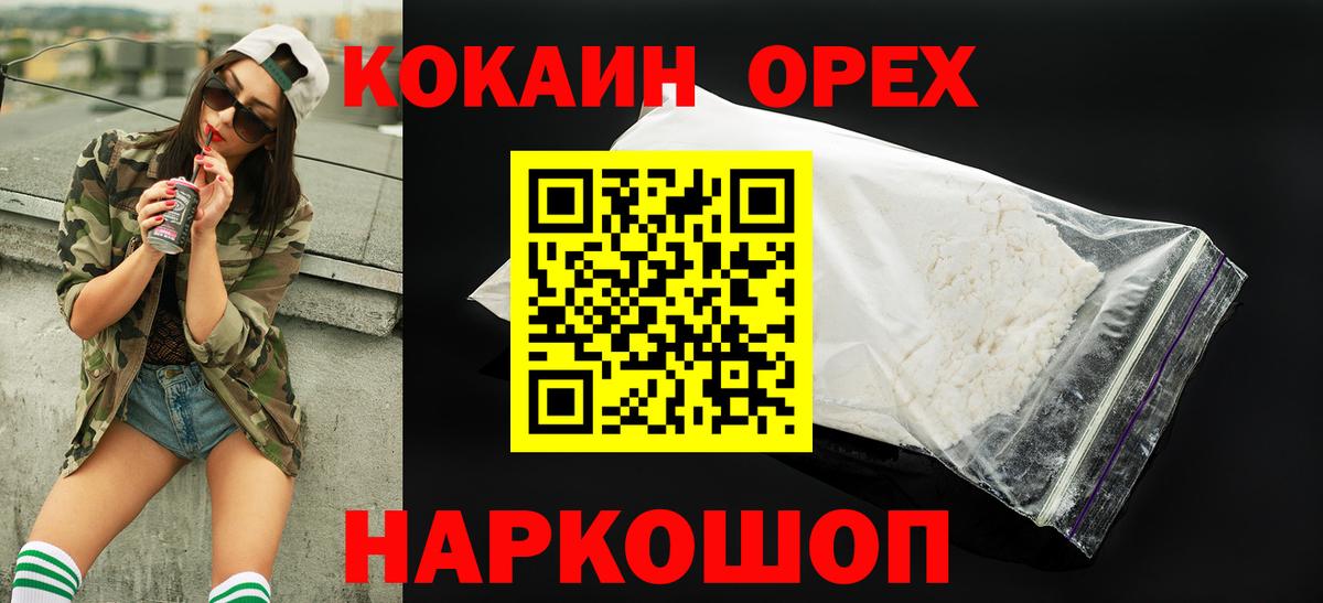 Cocaine Колумбийский Всеволожск