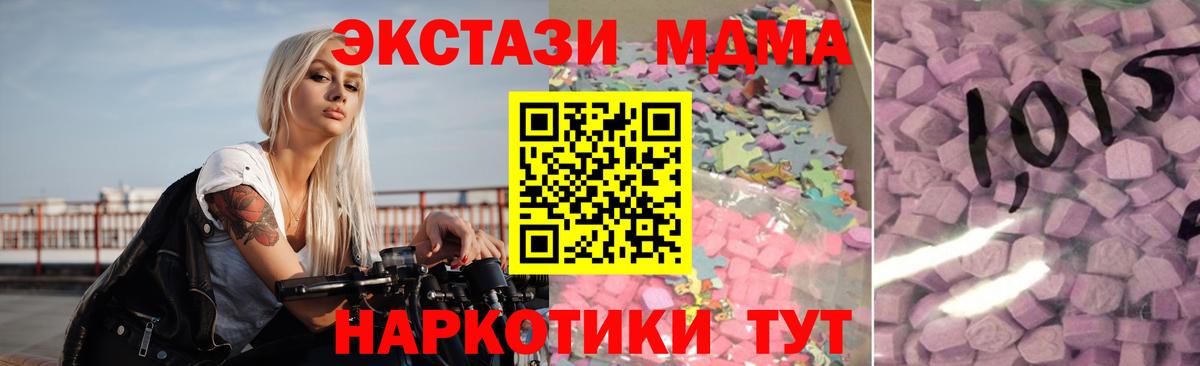 ЭКСТАЗИ VHQ  Ecstasy ешки  Вход с VPN  ЭКСТАЗИ  Всеволожск 