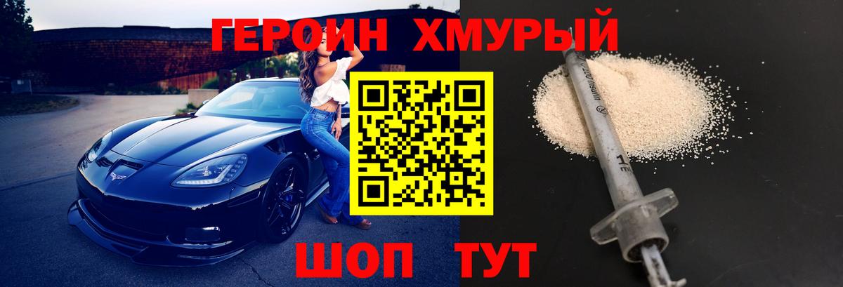 Всеволожск  Героин VHQ  Героин  Вход с VPN 