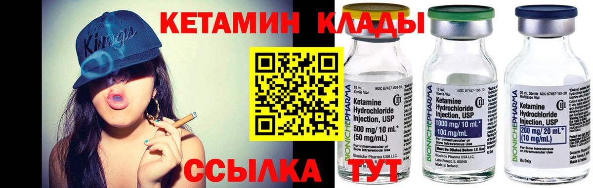 Кетамин VHQ  Вход с VPN  Всеволожск  КЕТАМИН VHQ 