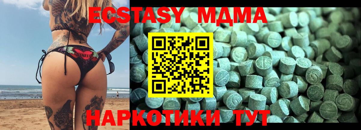 MDMA кристаллы Всеволожск