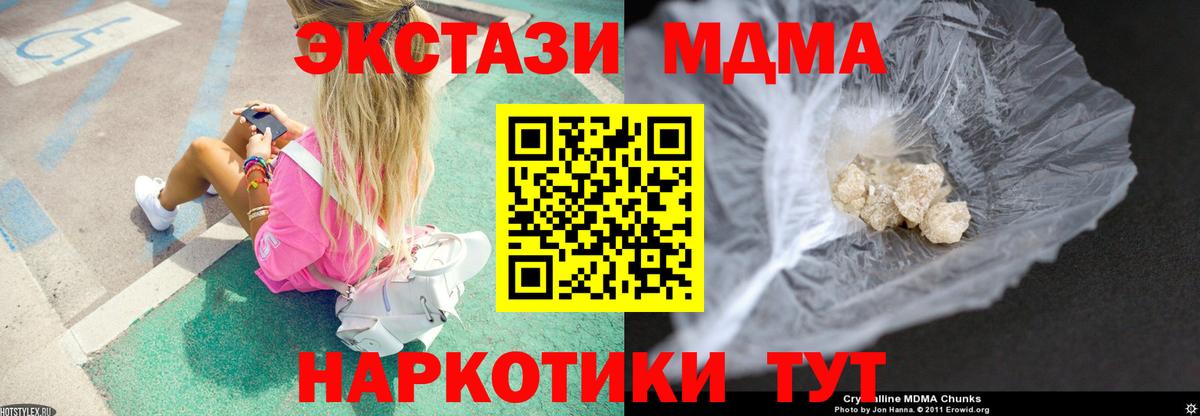МДМА crystal  Вход с VPN  MDMA VHQ  Всеволожск 