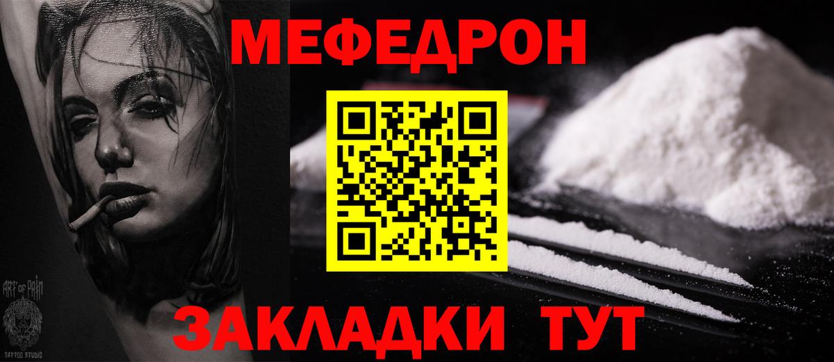 Меф мука Всеволожск