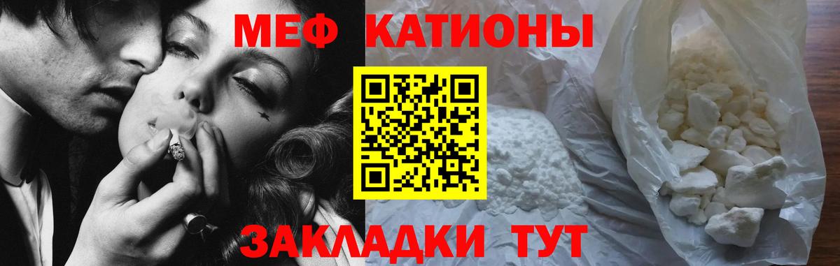МЕФ  МЕФ VHQ  МЕФ mephedrone  Вход с VPN  Всеволожск 
