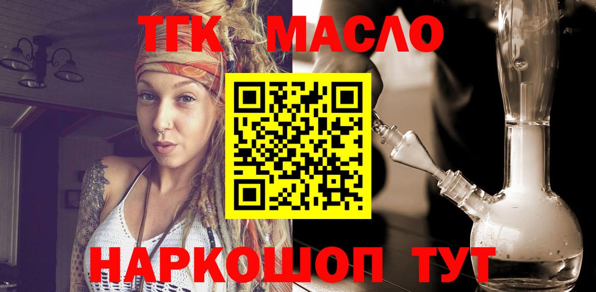 Дистиллят ТГК гашишное масло  Вход с VPN  где купить наркоту  Всеволожск 