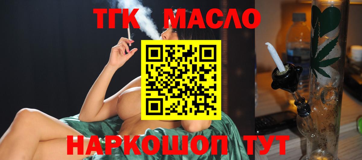 ТГК гашишное масло Всеволожск
